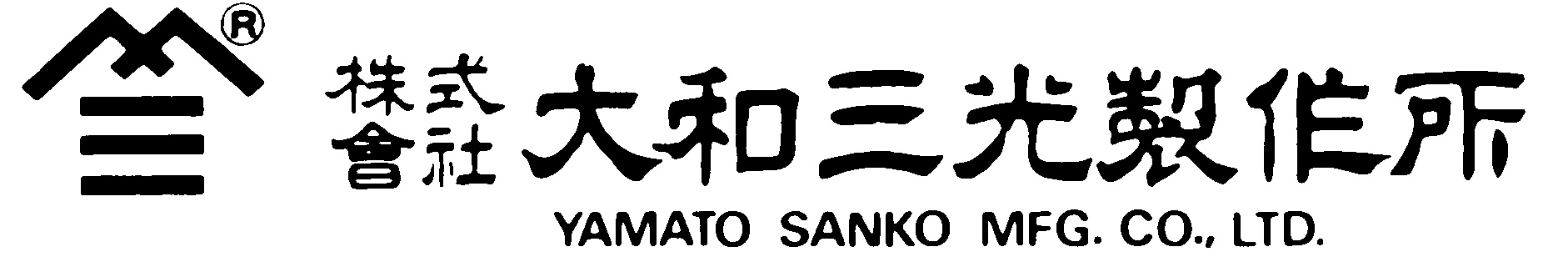 大和三光製作所