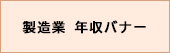 地方で働きたい